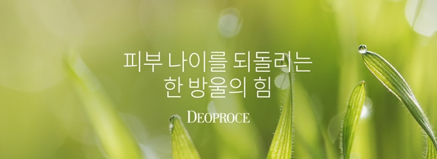 deoproce-main-page.jpg