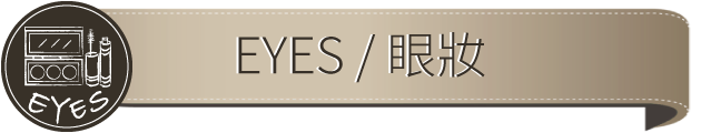 eyes-cosmetic-banner.png