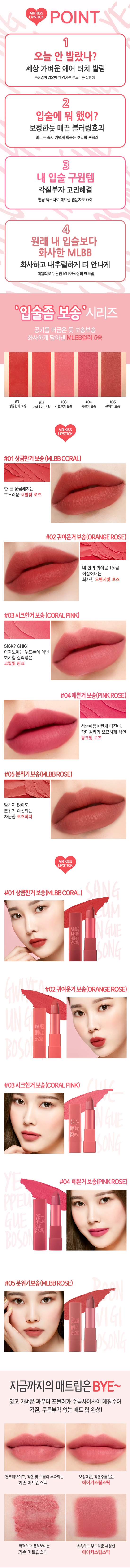 macqueen-new-york-air-kiss-lipstick-info2.jpg