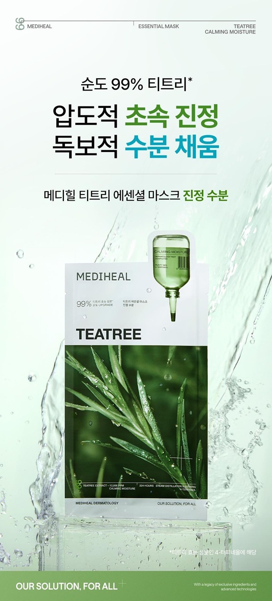 mediheal-essential-mask-teatree-info.jpg