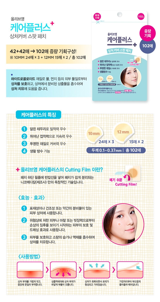 olive-young-care-plus-102-info.jpg
