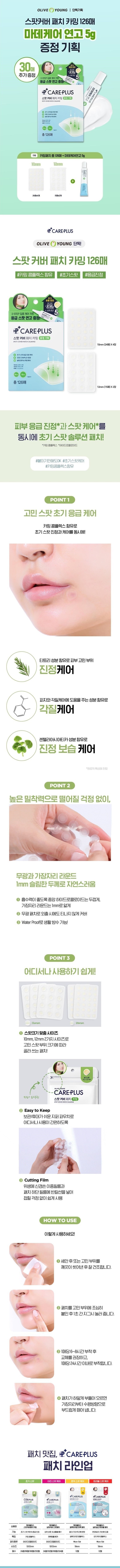 olive-young-care-plus-calming-5g-info.jpg