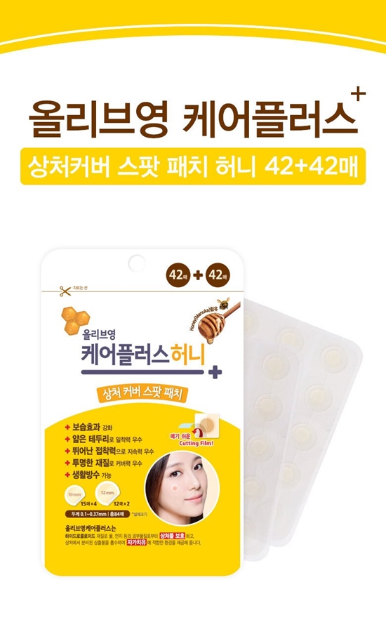 olive-young-care-plus-honey-info1.jpg