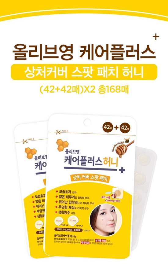 olive-young-care-plus-honey-x2-info1.jpg