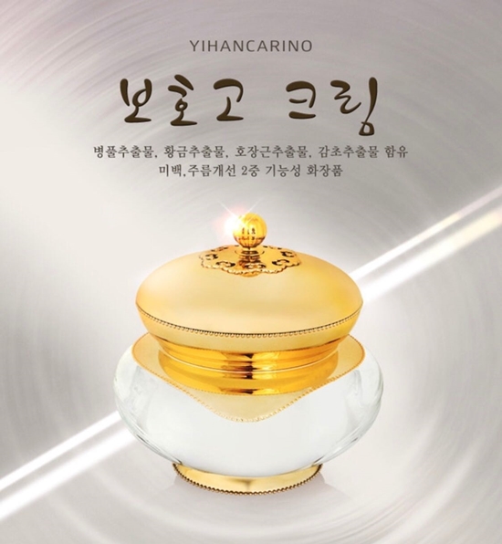 yihancarino boho-go cream 丽仁堂水润抗皱还幼膏 50ml